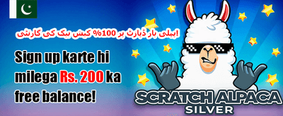 وییک اینڈ میگا بونس promotion