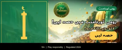 روزانہ بڑے انعامات جیتیں