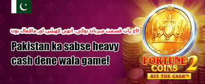 نئے کھلاڑیوں کے لیے تحفہ promotion